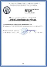 Certificate-2